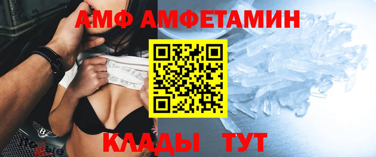 Амфетамин  Вход с VPN  Ревда  Амфетамин 98% 