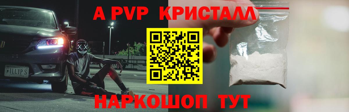 A PVP СК КРИС  A-PVP мука  Вход с VPN  магазин  наркотиков  Ревда 