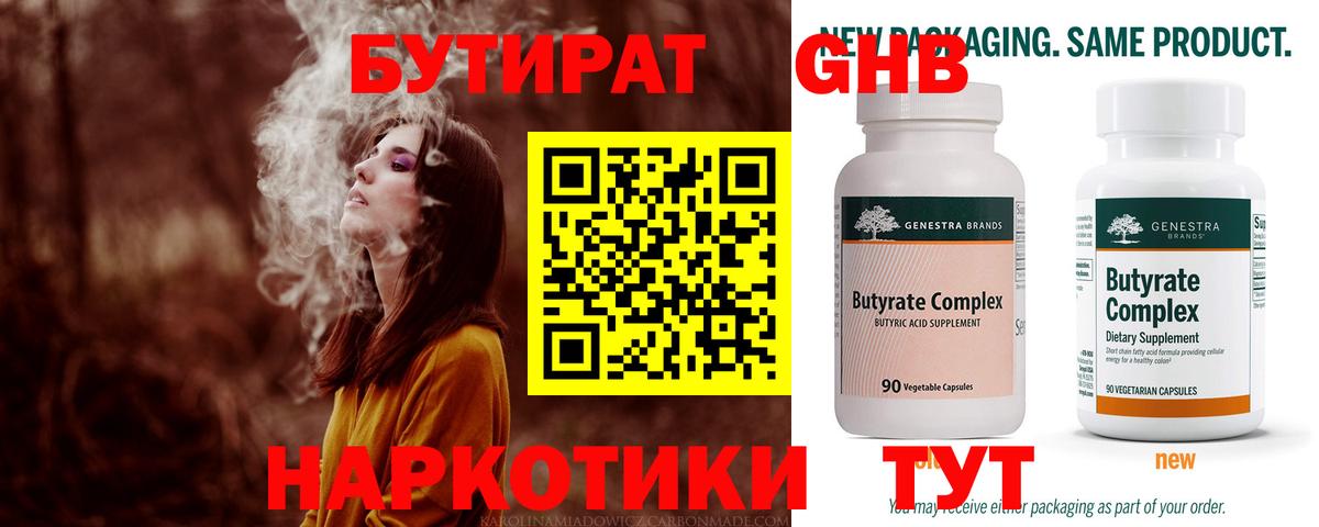 Меф кристаллы  A PVP СОЛЬ кристаллы  Гашиш  MDMA  Марихуана  Магазин наркотиков  Ревда  Конопля  Вход с VPN 