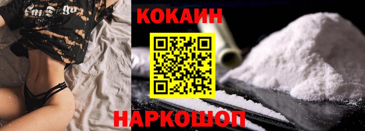 Кокаин Боливия  Вход с VPN  купить наркоту  КОКАИН 99%  Ревда 