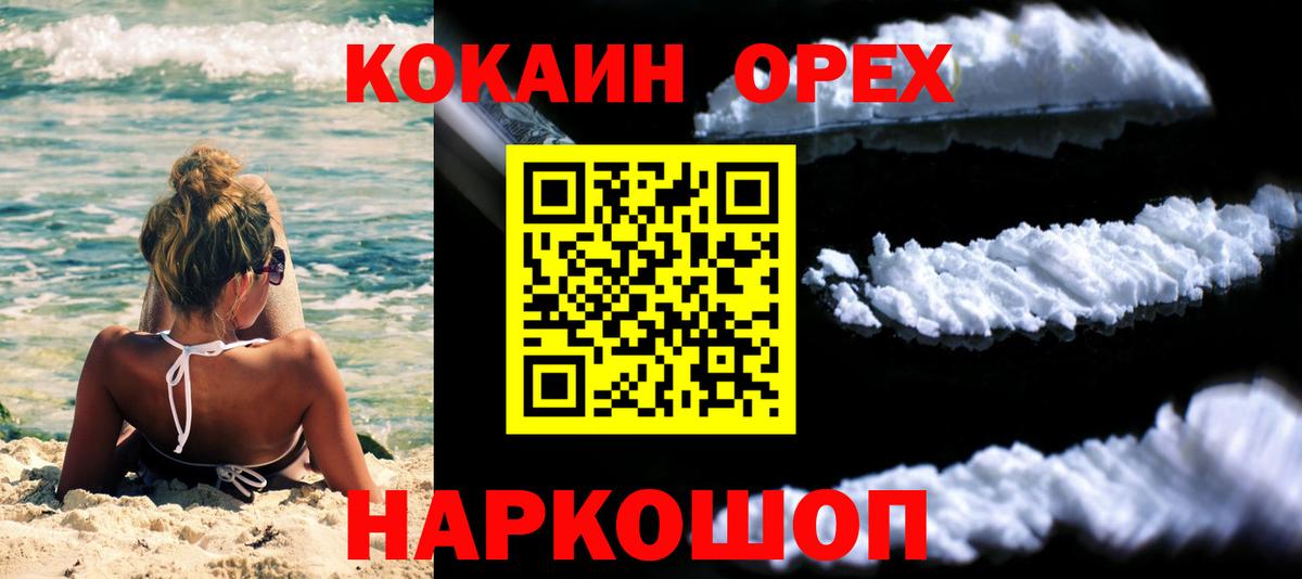 КОКАИН Fish Scale Ревда