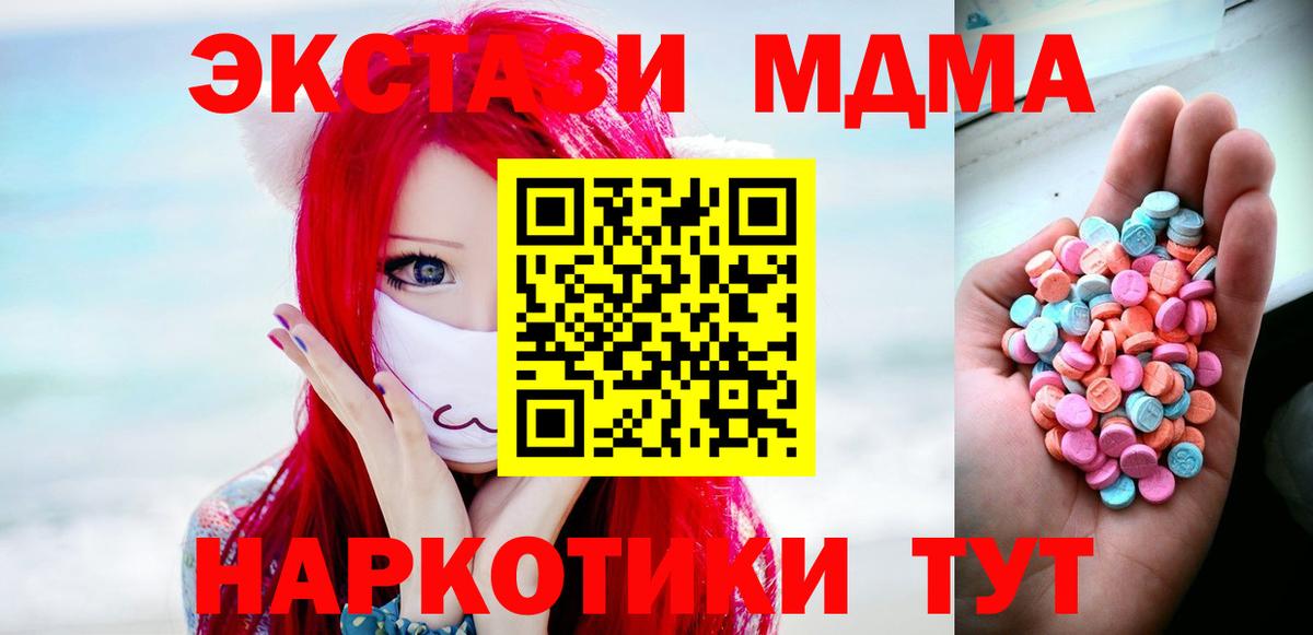 Экстази TESLA  Экстази 250 мг  Экстази  Ревда  Вход с VPN 