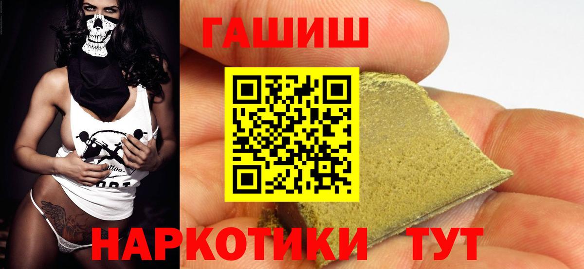 ГАШ AMNESIA HAZE  Вход с VPN  ГАШИШ убойный  Ревда 