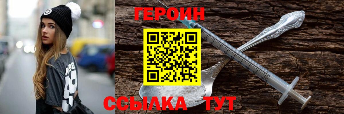 Ревда  ГЕРОИН афганец  Вход с VPN 