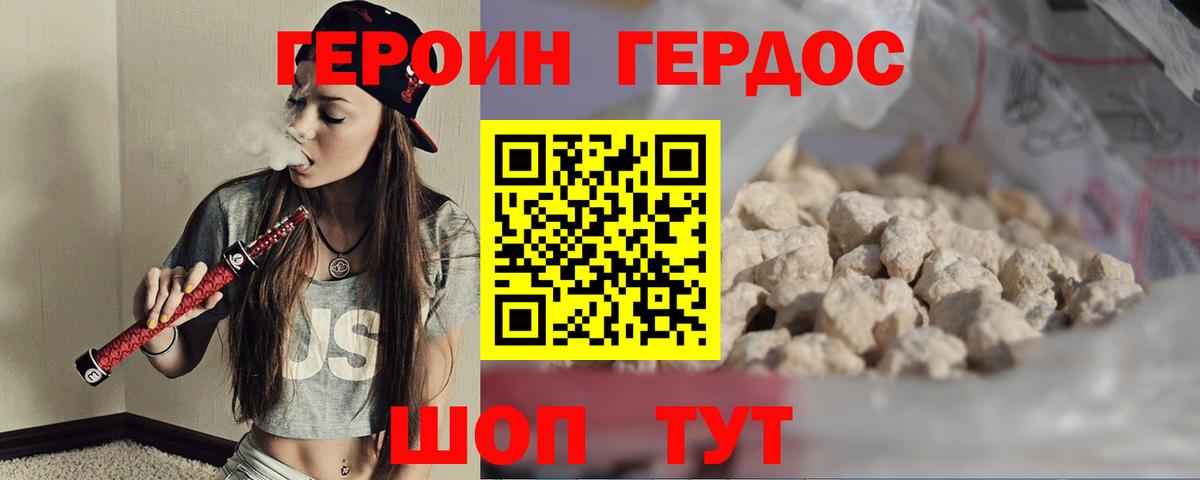 Героин герыч Ревда