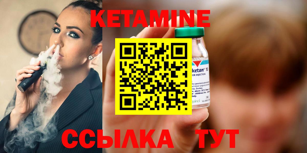 Ревда  КЕТАМИН ketamine  Вход с VPN 