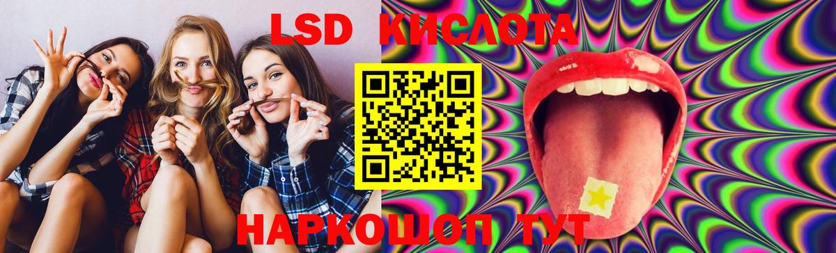 LSD-25 экстази  Лсд 25 экстази кислота  Лсд 25 экстази кислота  Вход с VPN  Ревда 