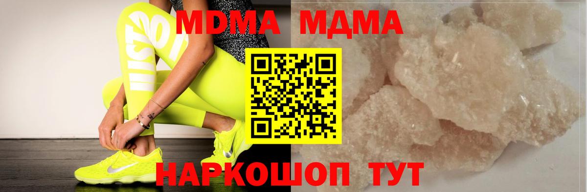 МДМА Molly Ревда