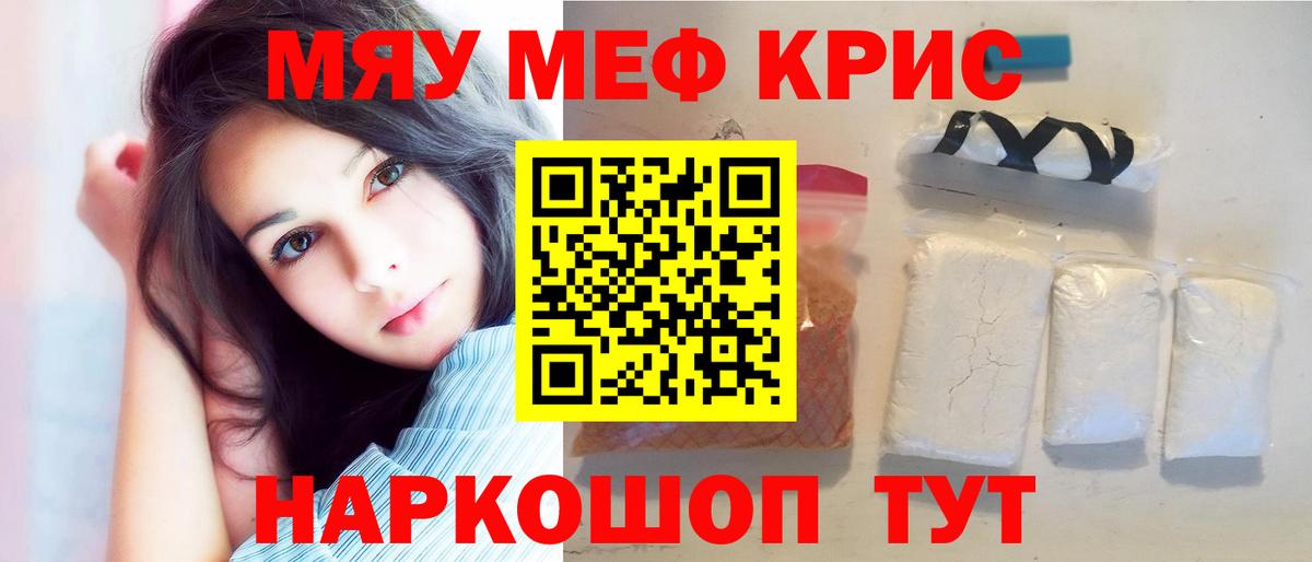 Меф  Вход с VPN  Ревда  где купить наркотик  МЯУ-МЯУ VHQ 