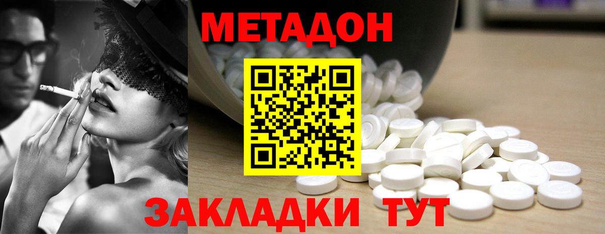 Ревда  Метадон мёд  Вход с VPN  Метадон мёд 