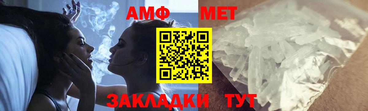 Метамфетамин винт  Вход с VPN  Ревда 