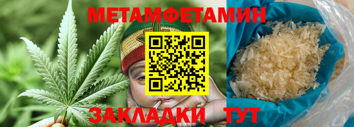 Метамфетамин пудра Ревда