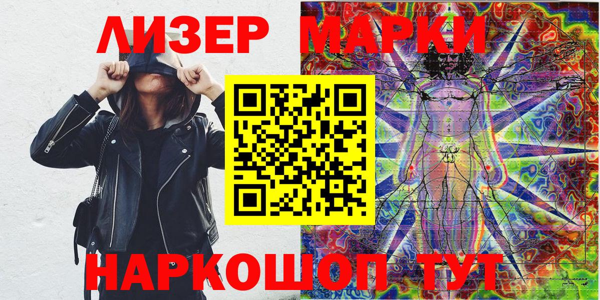 Марки NBOMe  Вход с VPN  Наркотические марки 1,5мг  Ревда  Наркотические марки 1,5мг 
